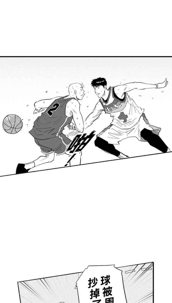 宅男打篮球第228话 贵族释迦队 PART3