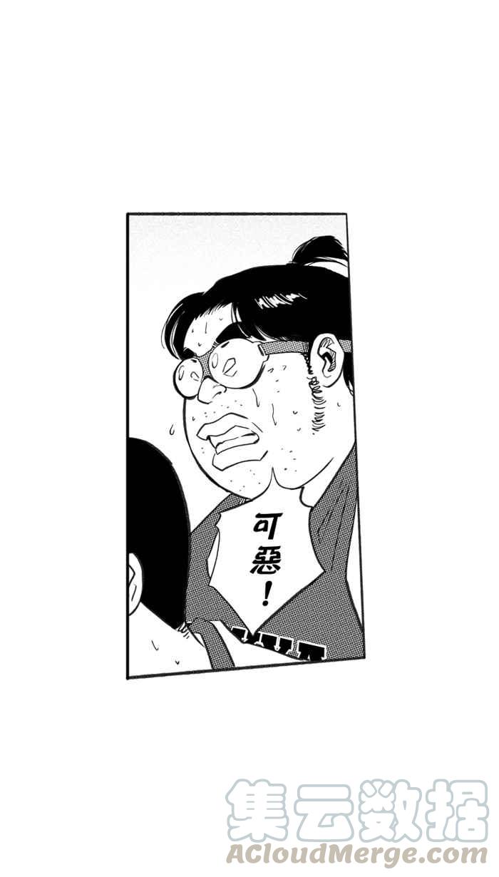 宅男打篮球第228话 贵族释迦队 PART3