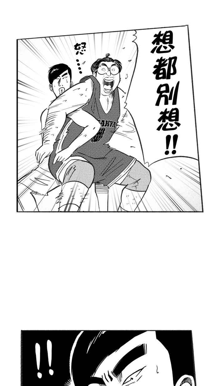 宅男打篮球第228话 贵族释迦队 PART3