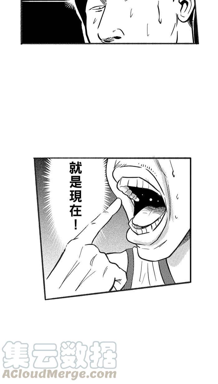 宅男打篮球第228话 贵族释迦队 PART3