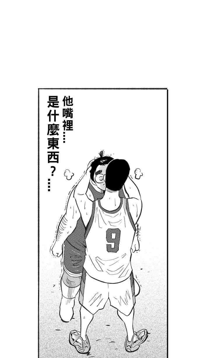 宅男打篮球第228话 贵族释迦队 PART3