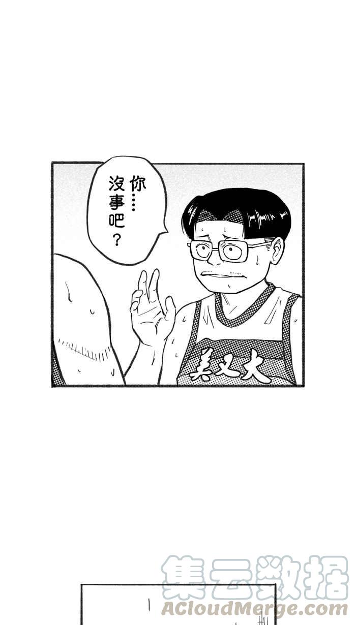 宅男打篮球第228话 贵族释迦队 PART3