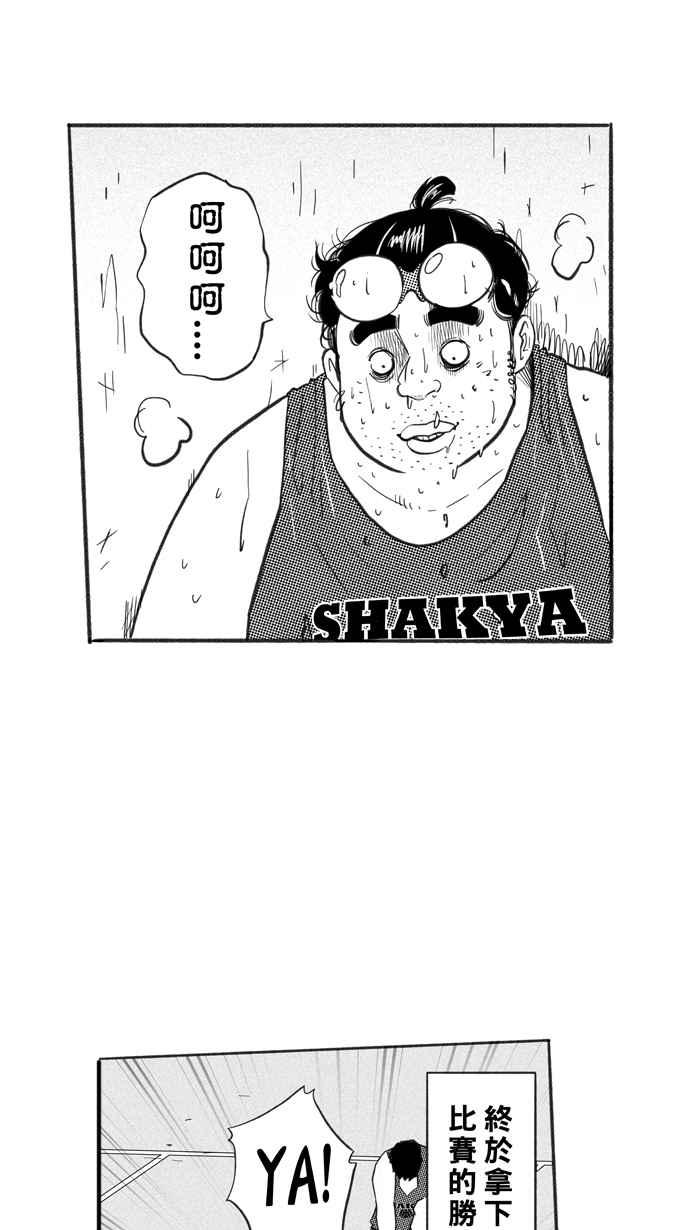 宅男打篮球第228话 贵族释迦队 PART3