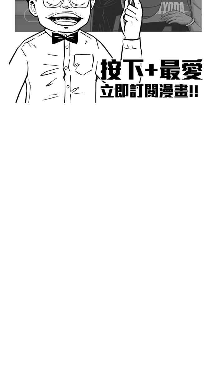 宅男打篮球第228话 贵族释迦队 PART3