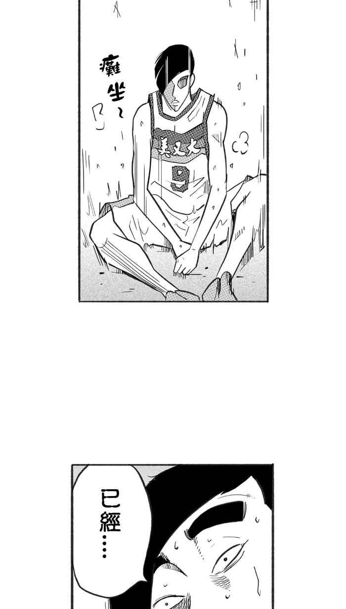 宅男打篮球第228话 贵族释迦队 PART3