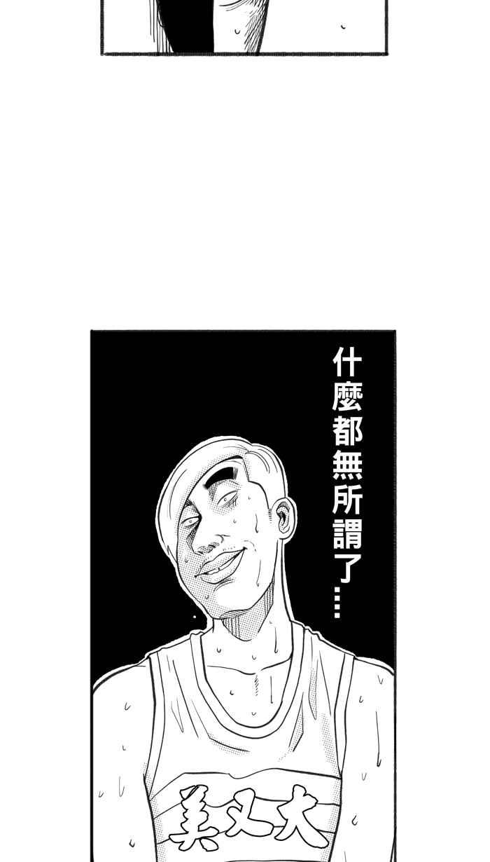 宅男打篮球第228话 贵族释迦队 PART3