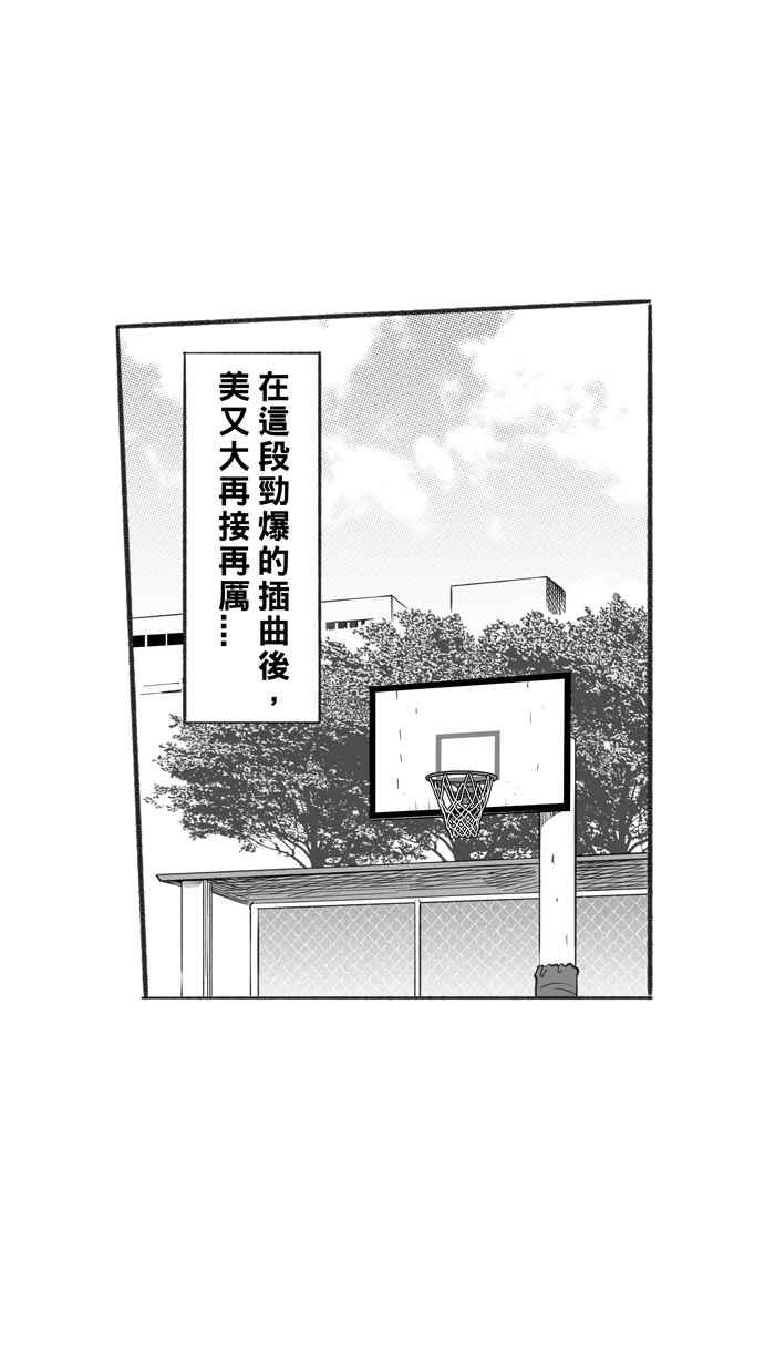 宅男打篮球第229话 贵族释迦队 PART4