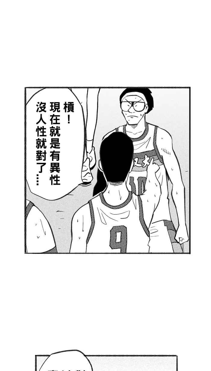 宅男打篮球第229话 贵族释迦队 PART4