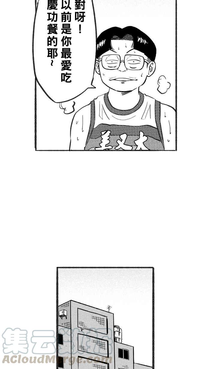 宅男打篮球第229话 贵族释迦队 PART4