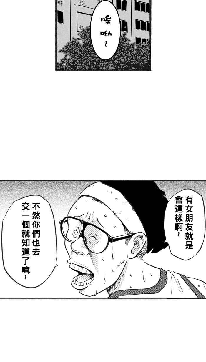 宅男打篮球第229话 贵族释迦队 PART4