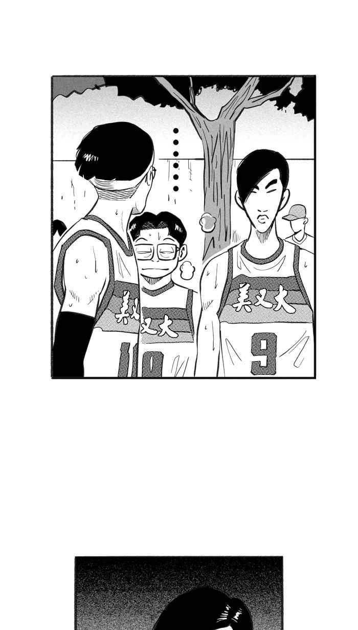 宅男打篮球第229话 贵族释迦队 PART4