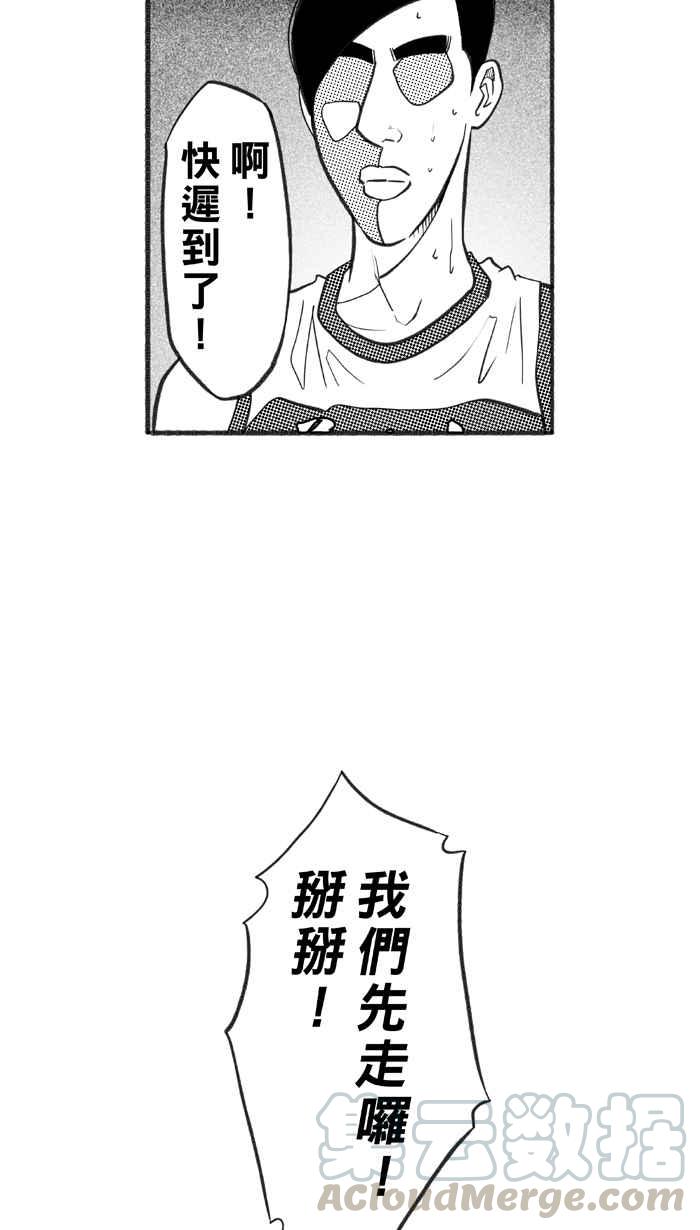 宅男打篮球第229话 贵族释迦队 PART4