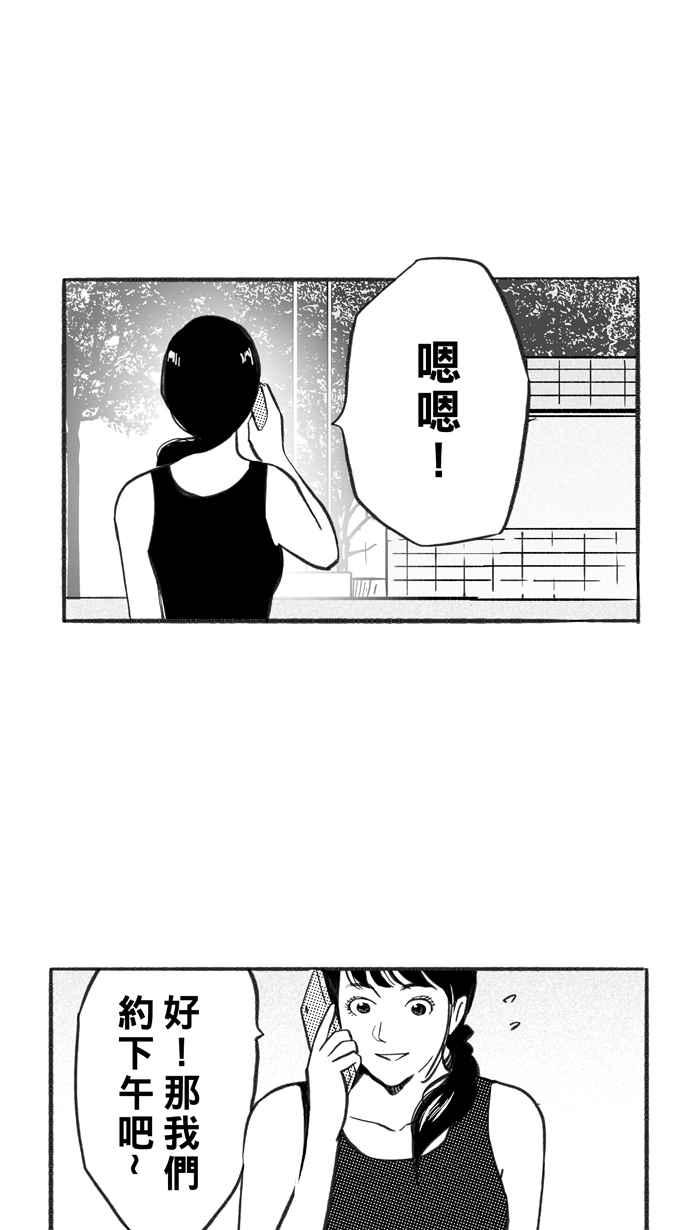 宅男打篮球第229话 贵族释迦队 PART4