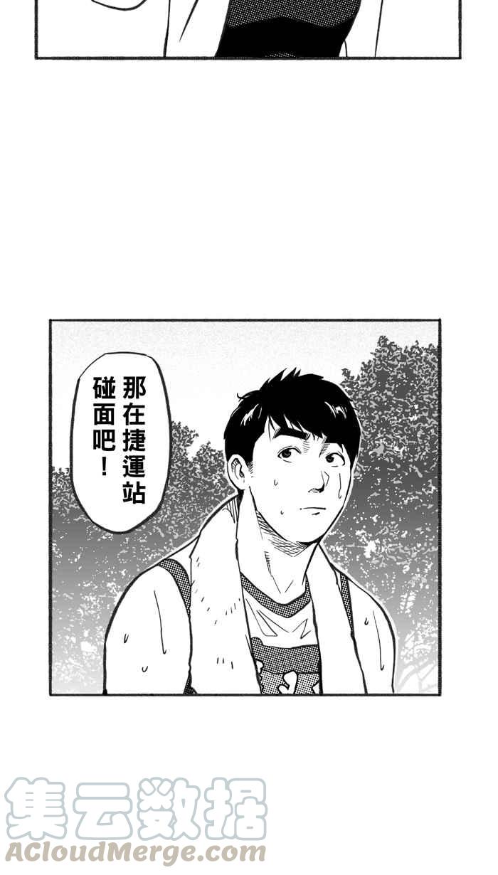 宅男打篮球第229话 贵族释迦队 PART4