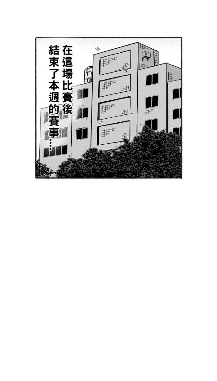 宅男打篮球第229话 贵族释迦队 PART4