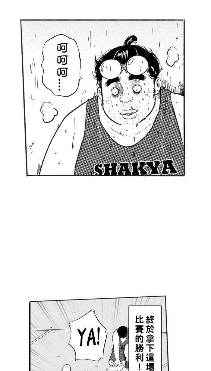 宅男打篮球第229话 贵族释迦队 PART4