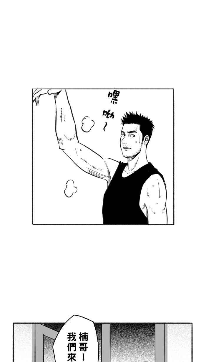 宅男打篮球第229话 贵族释迦队 PART4