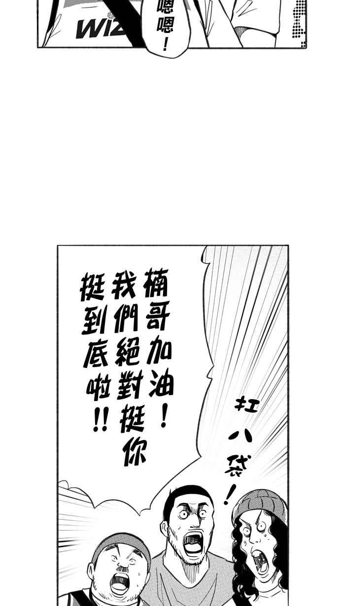 宅男打篮球第229话 贵族释迦队 PART4