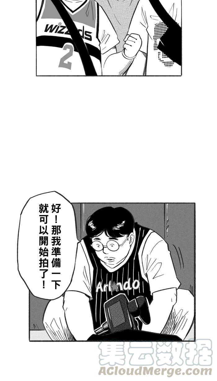 宅男打篮球第229话 贵族释迦队 PART4