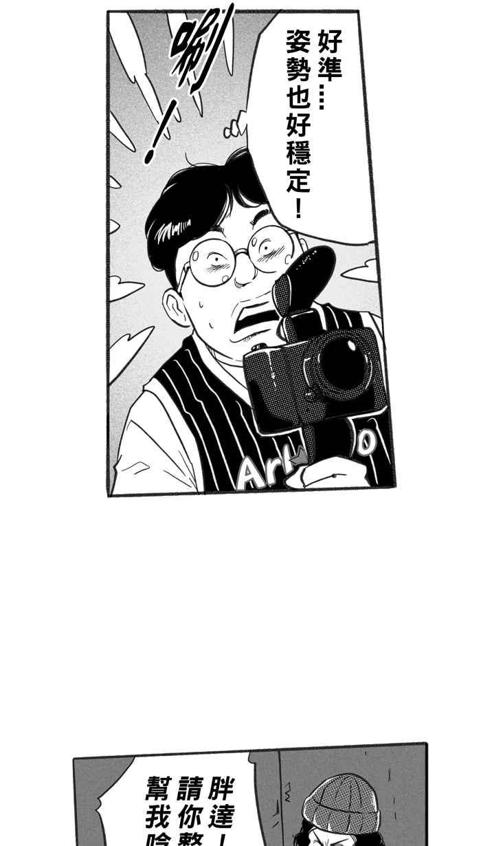 宅男打篮球第229话 贵族释迦队 PART4