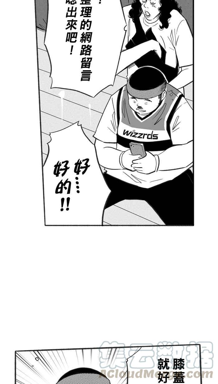 宅男打篮球第229话 贵族释迦队 PART4