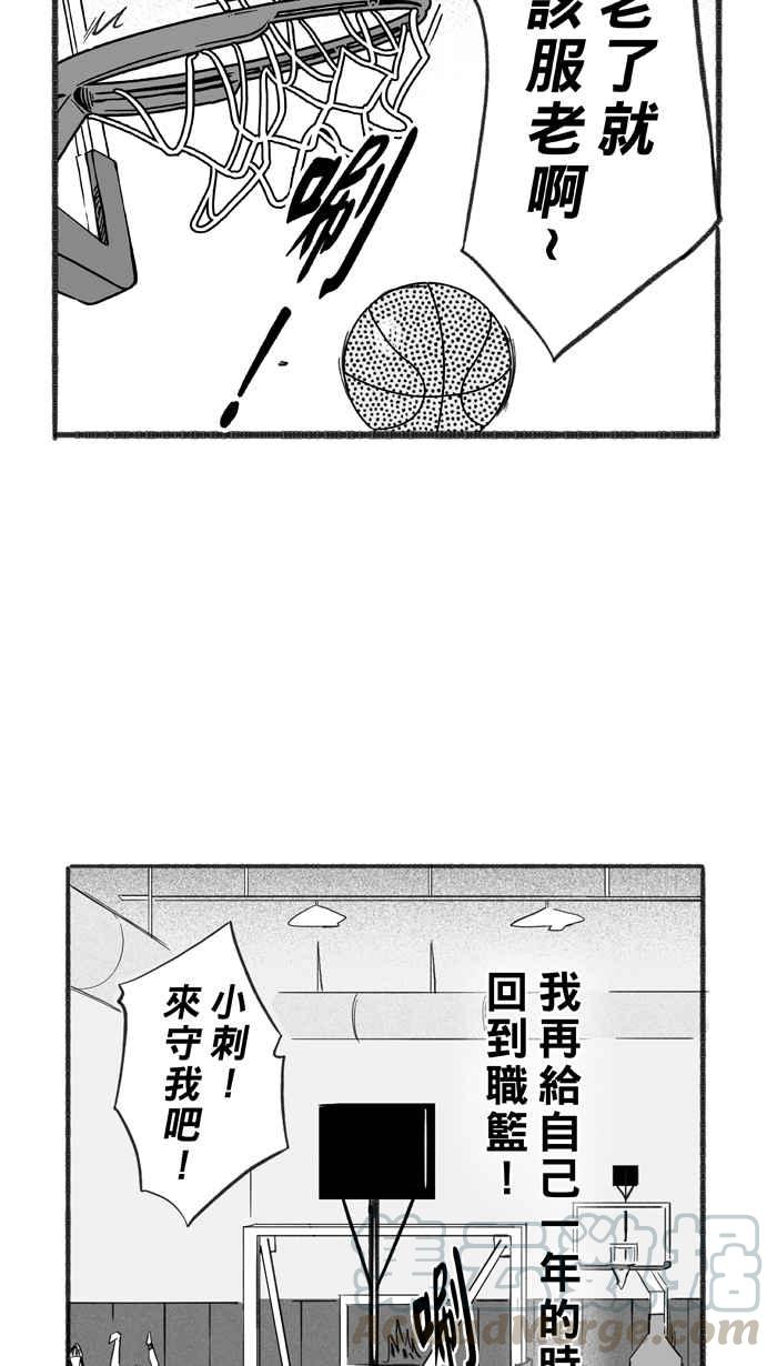 宅男打篮球第229话 贵族释迦队 PART4