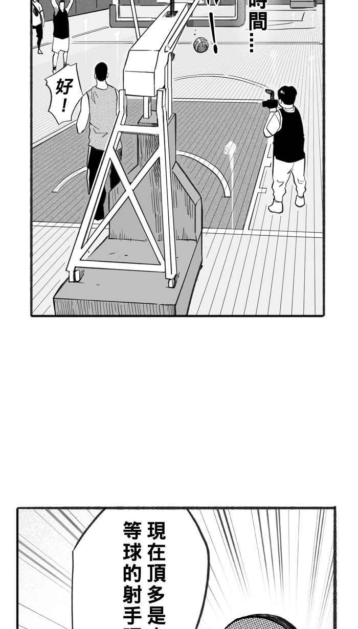 宅男打篮球第229话 贵族释迦队 PART4