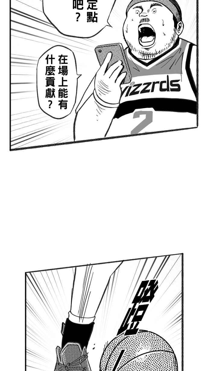 宅男打篮球第229话 贵族释迦队 PART4