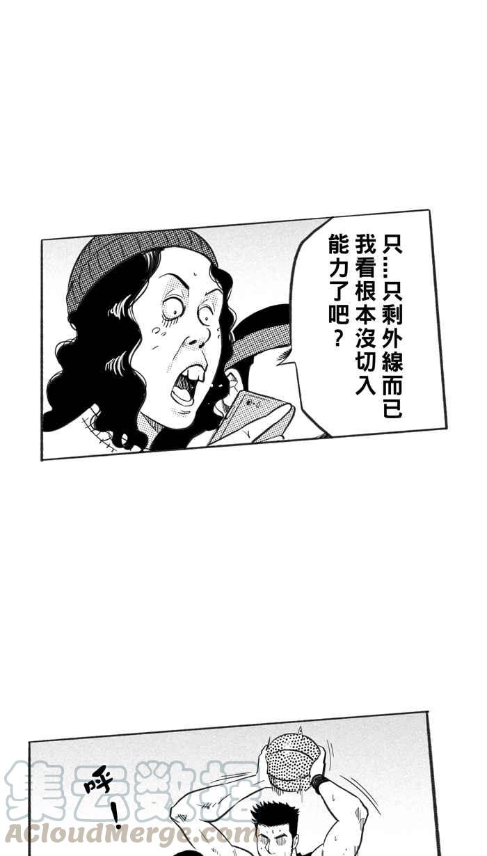 宅男打篮球第229话 贵族释迦队 PART4