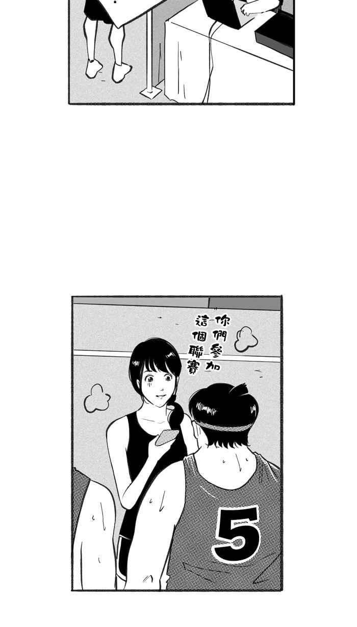 宅男打篮球第229话 贵族释迦队 PART4