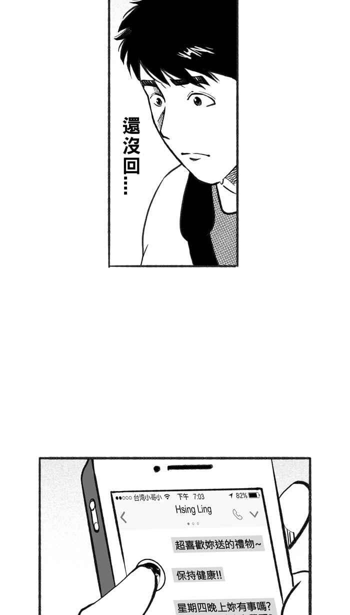 宅男打篮球第229话 贵族释迦队 PART4