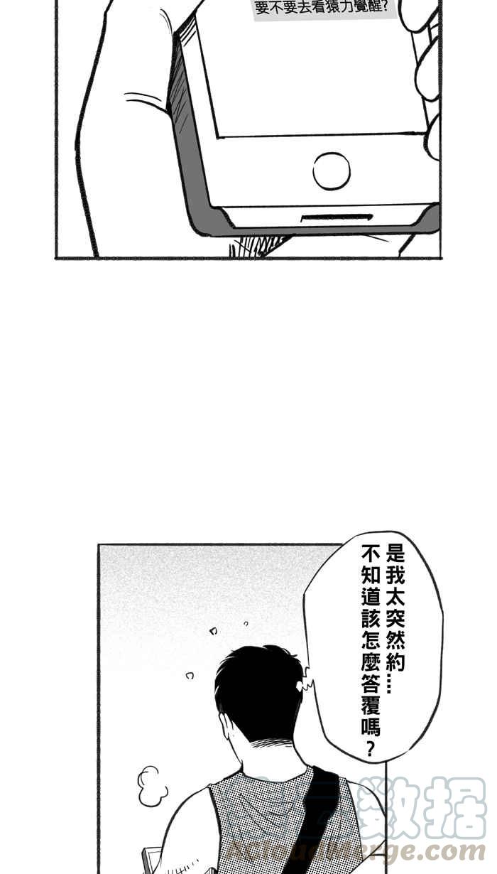 宅男打篮球第229话 贵族释迦队 PART4