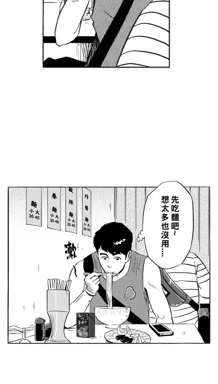 宅男打篮球第229话 贵族释迦队 PART4