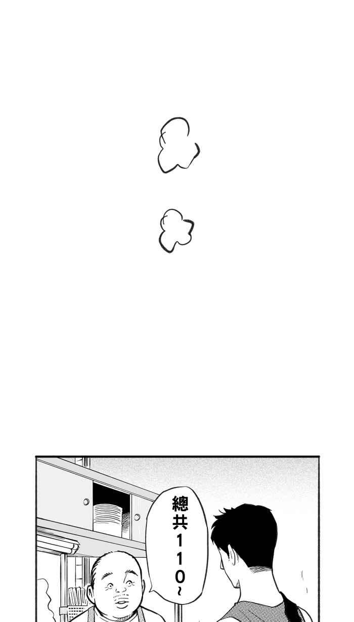 宅男打篮球第229话 贵族释迦队 PART4