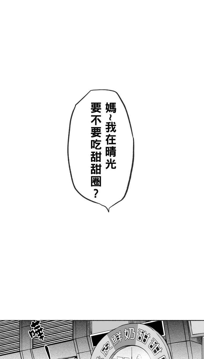 宅男打篮球第229话 贵族释迦队 PART4