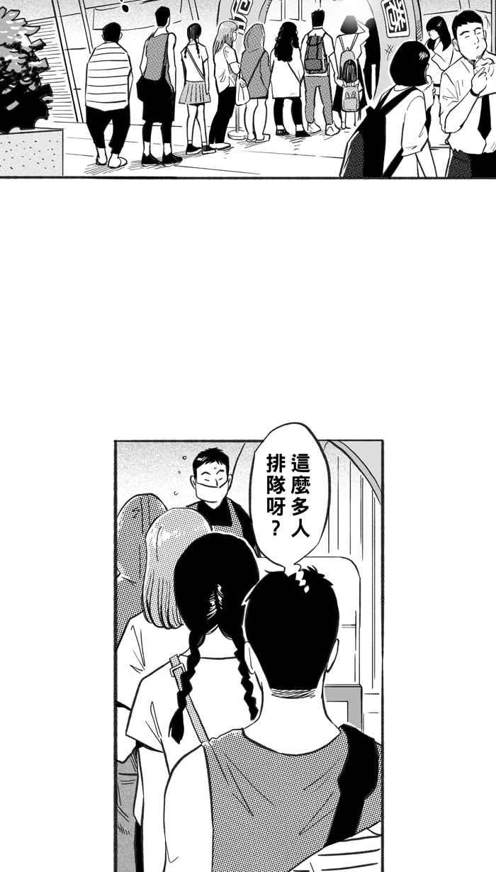 宅男打篮球第229话 贵族释迦队 PART4