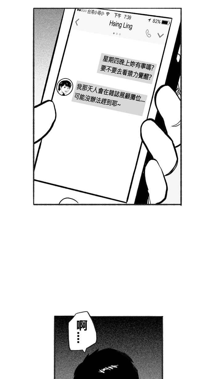 宅男打篮球第229话 贵族释迦队 PART4