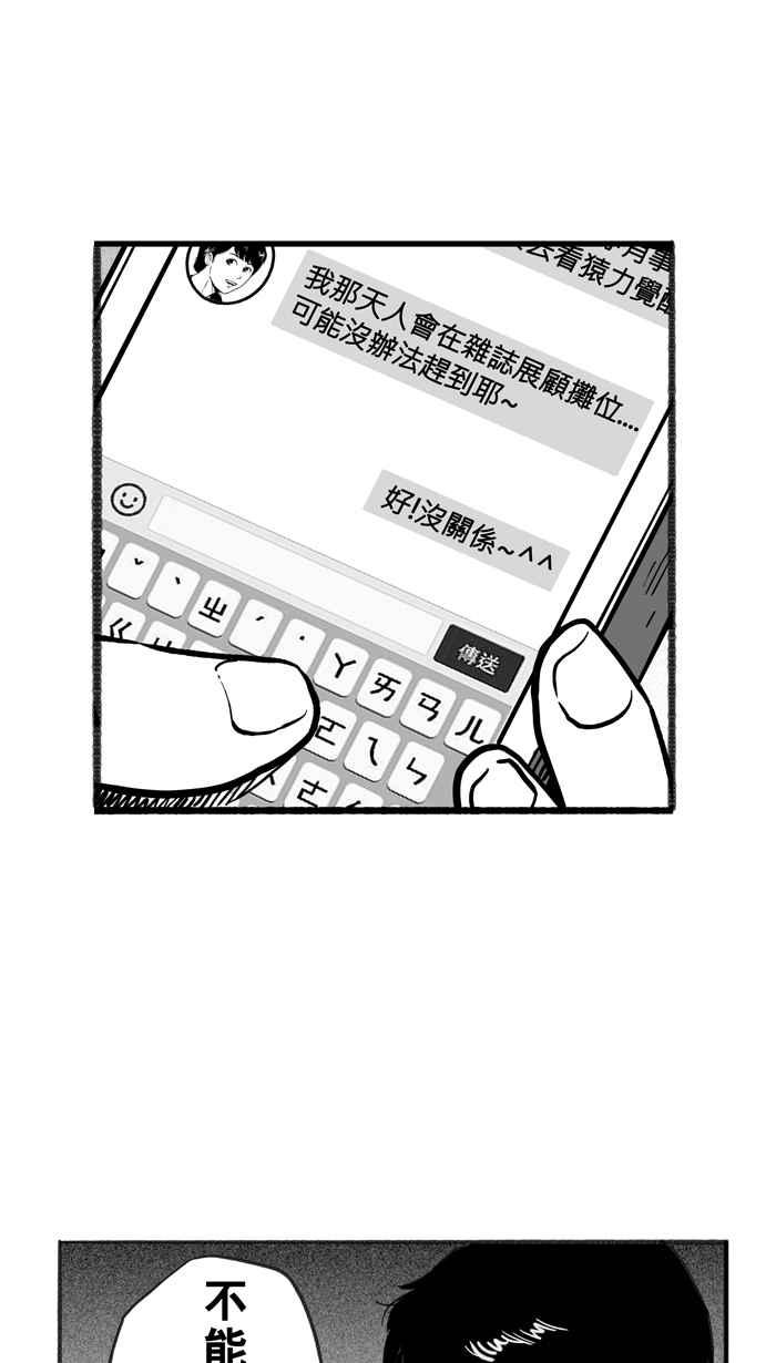 宅男打篮球第229话 贵族释迦队 PART4