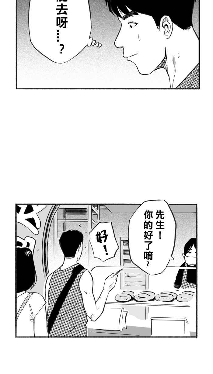 宅男打篮球第229话 贵族释迦队 PART4