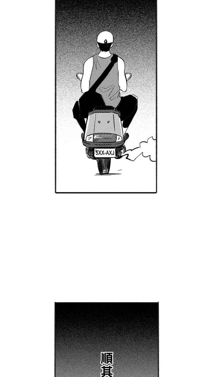 宅男打篮球第229话 贵族释迦队 PART4