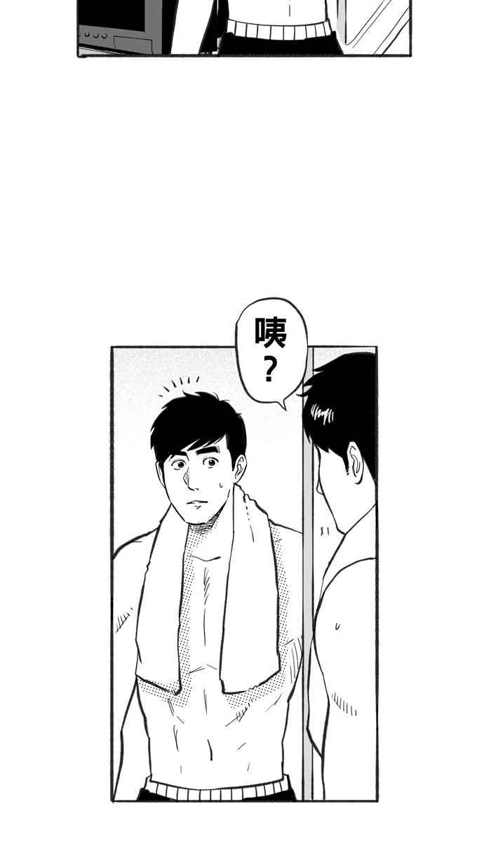 宅男打篮球第229话 贵族释迦队 PART4