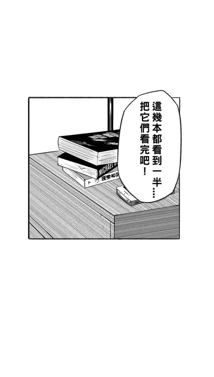 宅男打篮球第229话 贵族释迦队 PART4