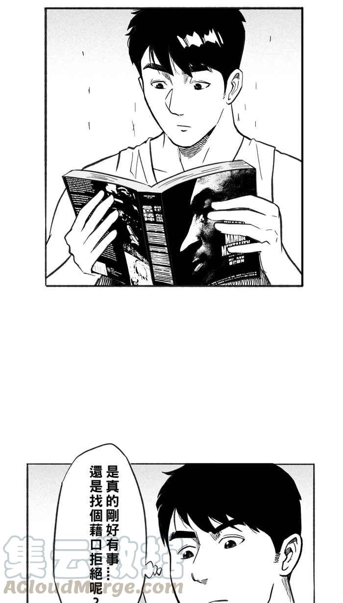 宅男打篮球第229话 贵族释迦队 PART4