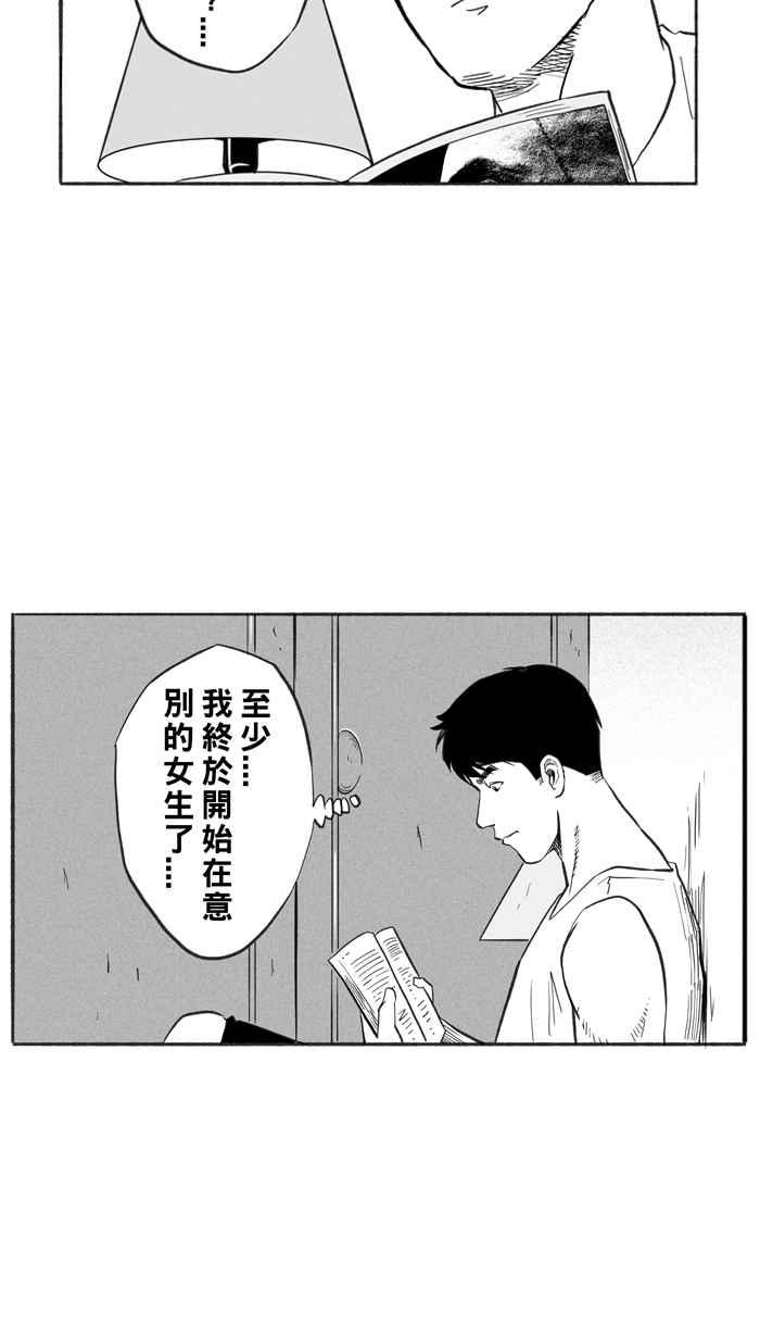 宅男打篮球第229话 贵族释迦队 PART4