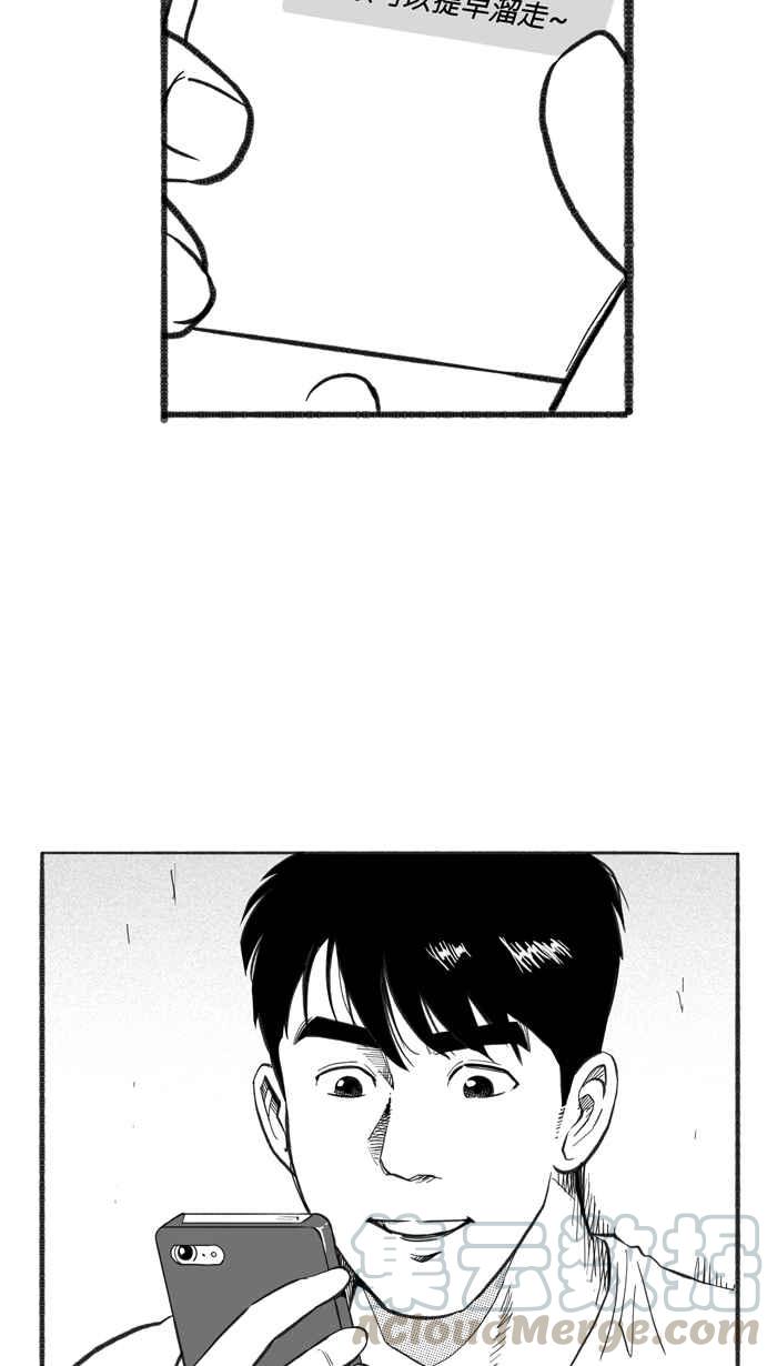 宅男打篮球第229话 贵族释迦队 PART4