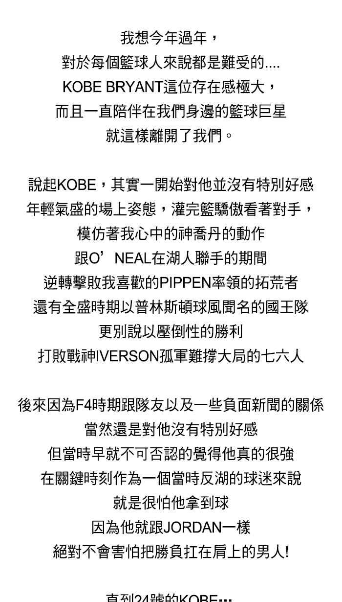 宅男打篮球第229话 贵族释迦队 PART4