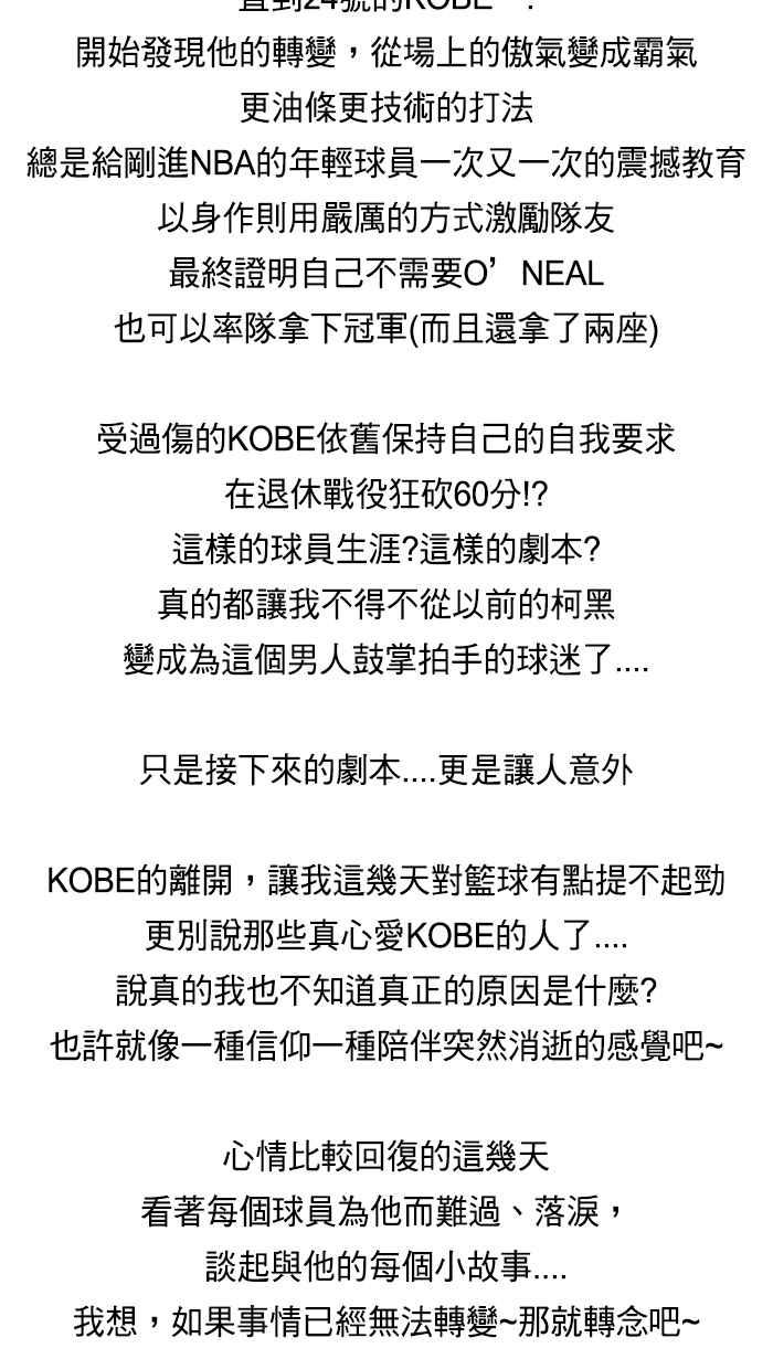 宅男打篮球第229话 贵族释迦队 PART4