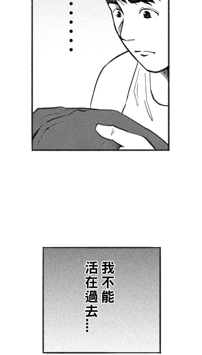 宅男打篮球第230话 时机未到 PART1