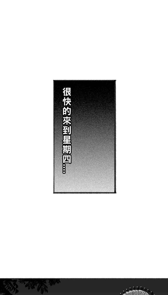 宅男打篮球第230话 时机未到 PART1