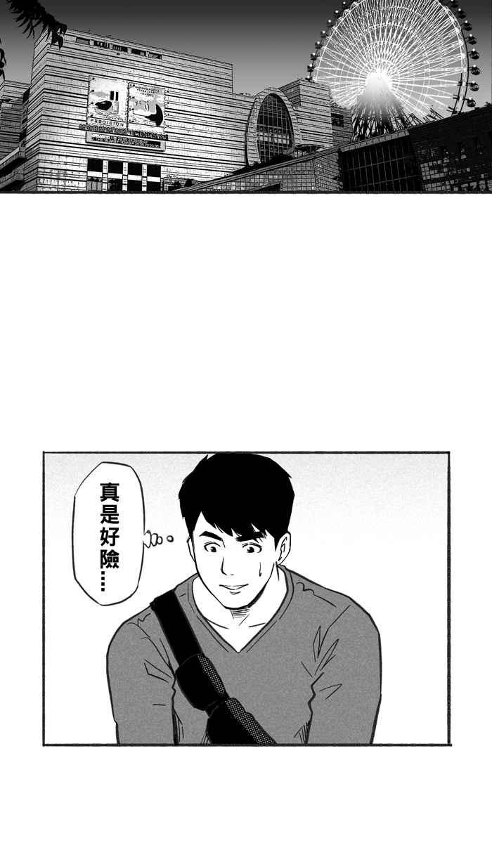 宅男打篮球第230话 时机未到 PART1